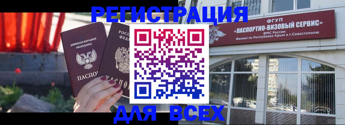 прописка паспорт в Киселёвске