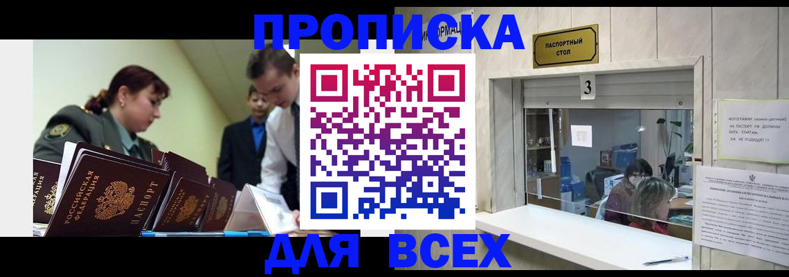 регистрация для школы в Киселёвске