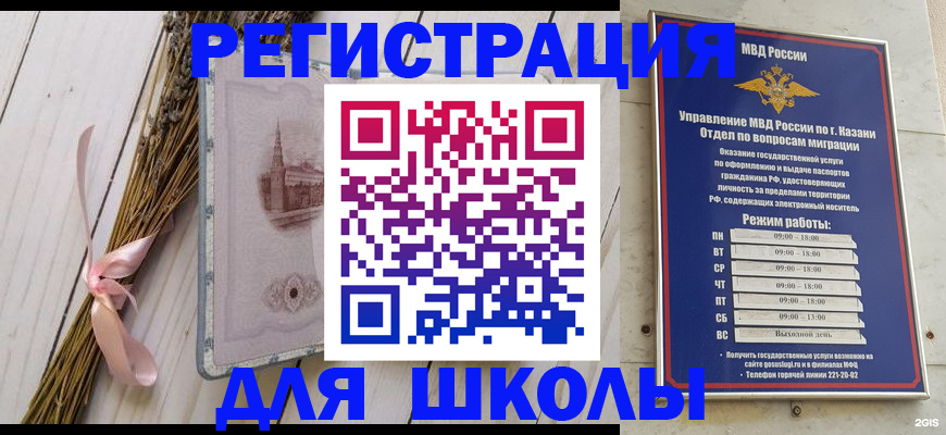 временная регистрация адрес в Киселёвске