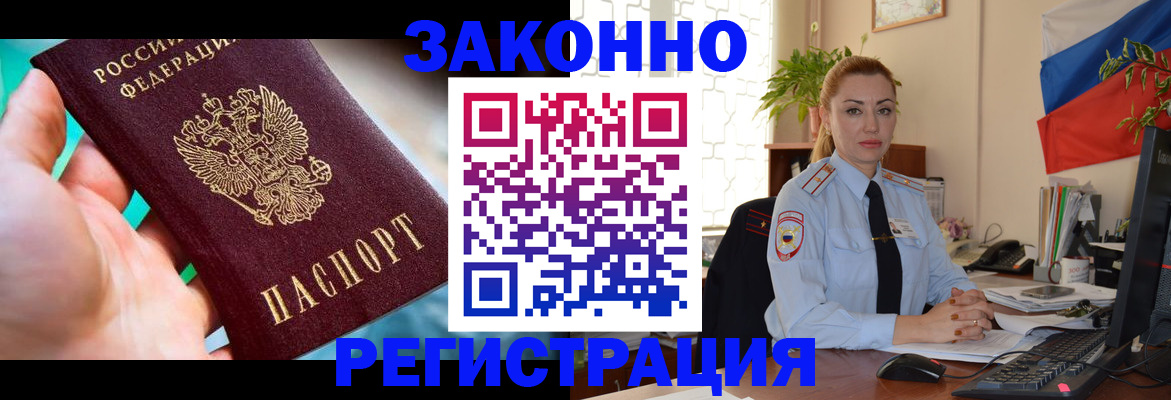 прописка для школы в Киселёвске